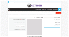 Desktop Screenshot of hateder.com