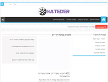 Tablet Screenshot of hateder.com